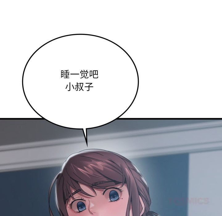 想要拥有她/渴望占有她