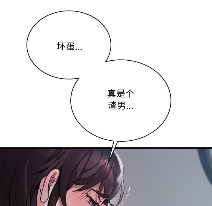 想要拥有她/渴望占有她