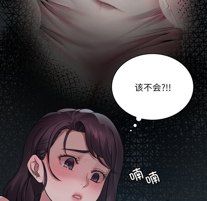 想要拥有她/渴望占有她