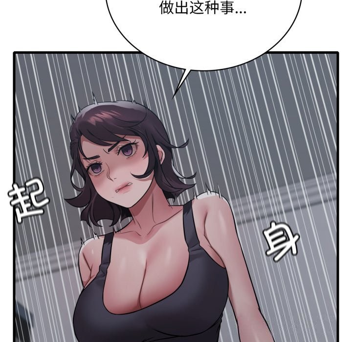 想要拥有她/渴望占有她