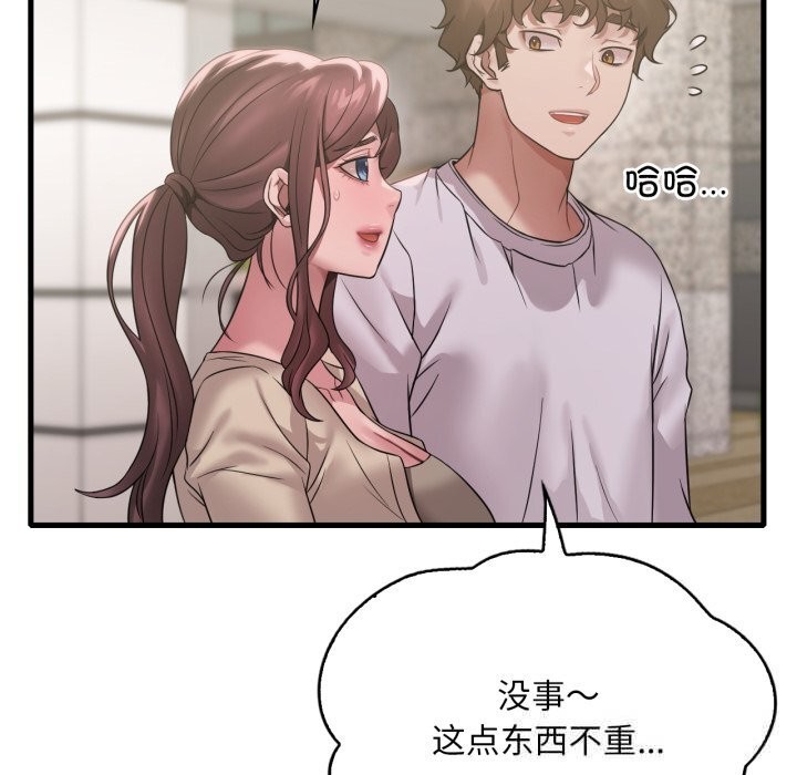 想要拥有她/渴望占有她