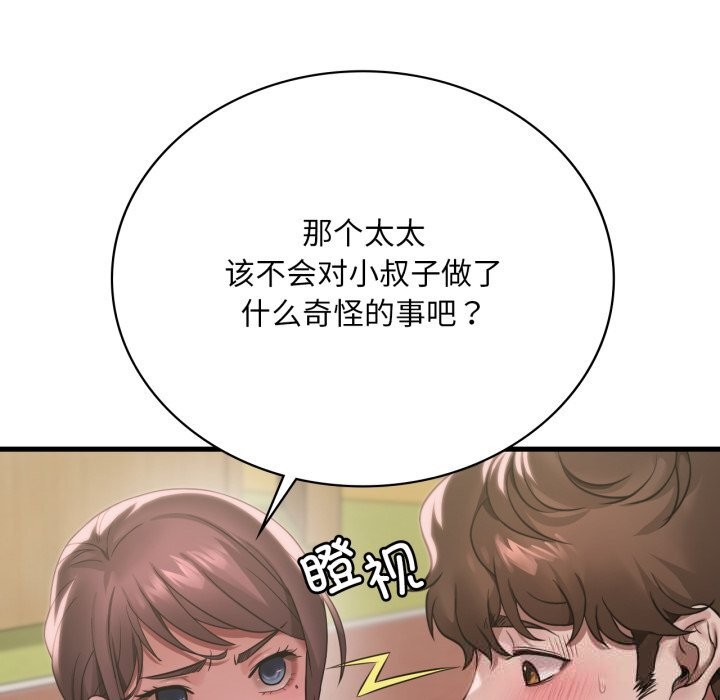 想要拥有她/渴望占有她