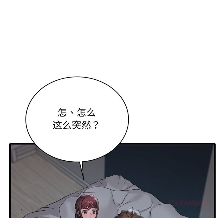 想要拥有她/渴望占有她