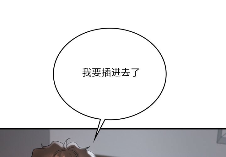 想要拥有她/渴望占有她