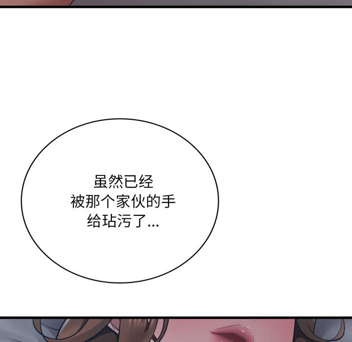 想要拥有她/渴望占有她