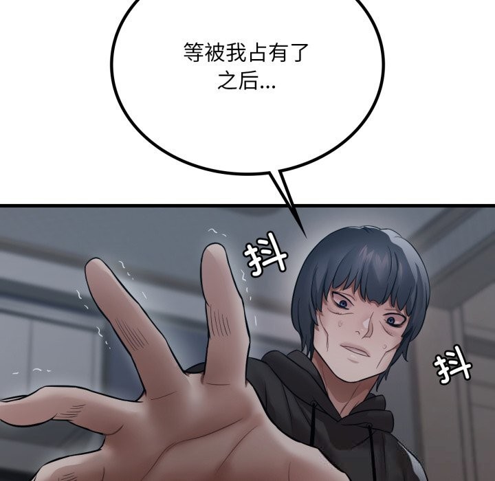 想要拥有她/渴望占有她