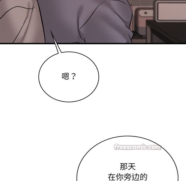 想要拥有她/渴望占有她