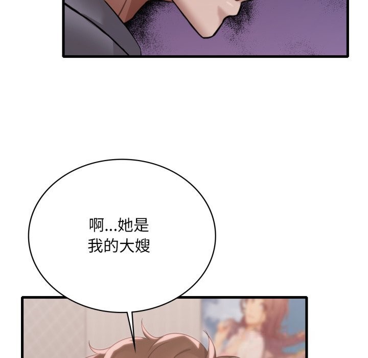 想要拥有她/渴望占有她