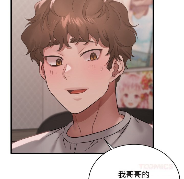 想要拥有她/渴望占有她