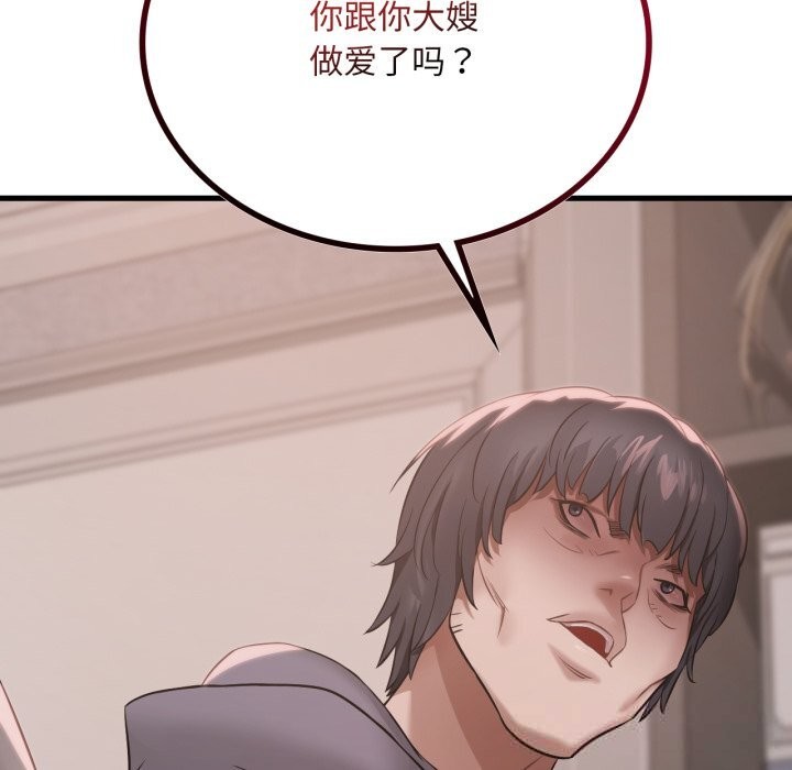 想要拥有她/渴望占有她