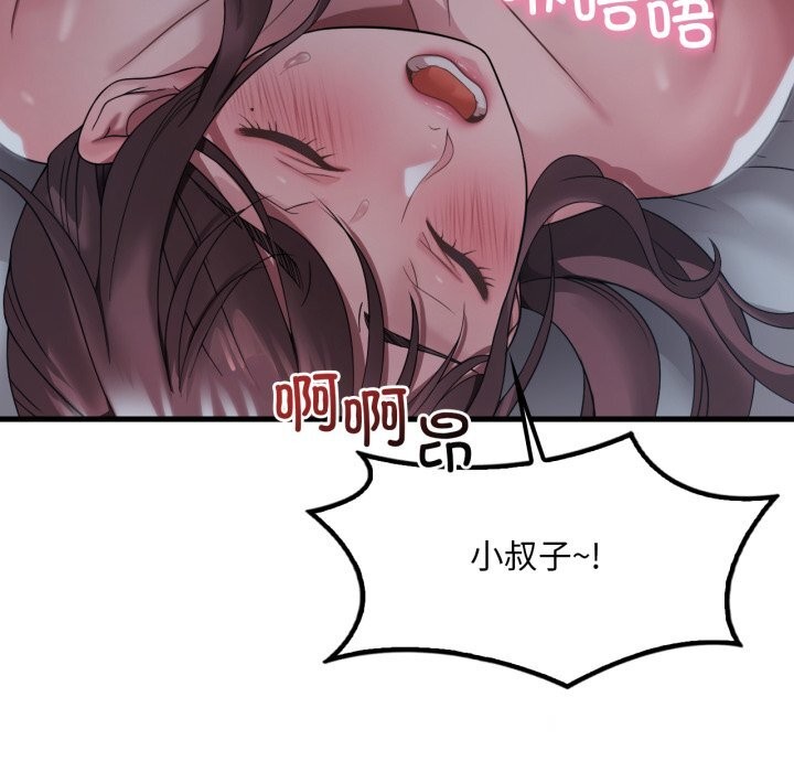 想要拥有她/渴望占有她