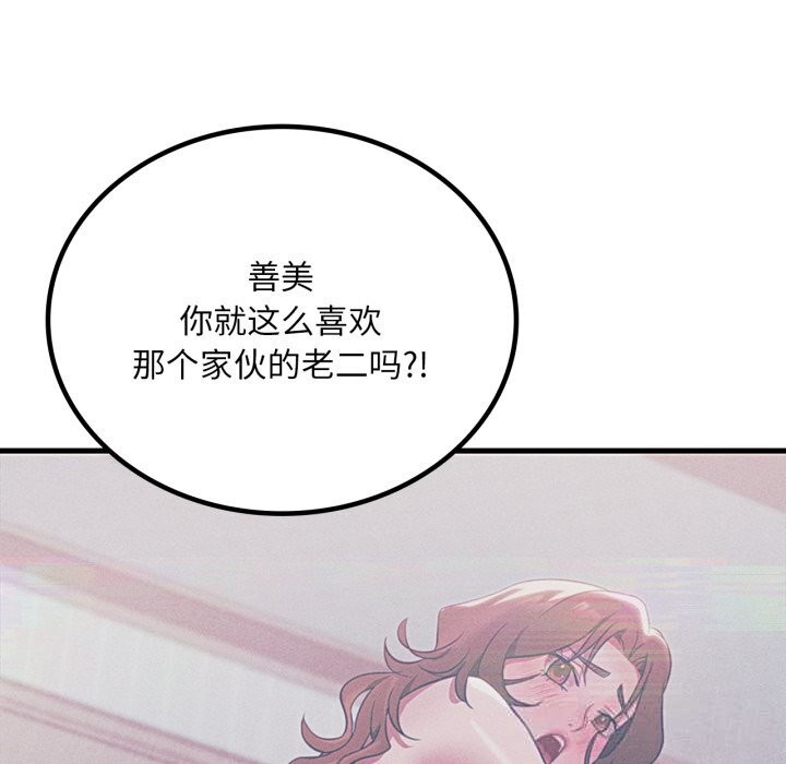 想要拥有她/渴望占有她