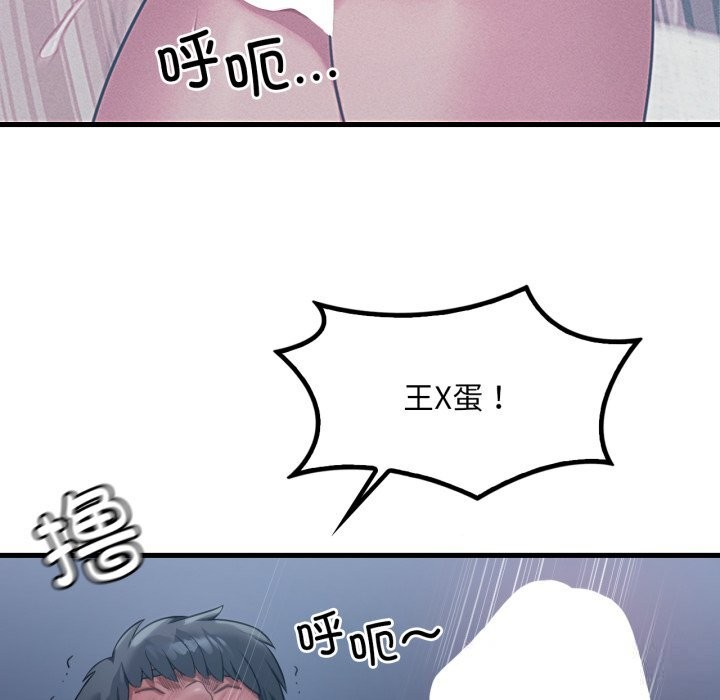 想要拥有她/渴望占有她