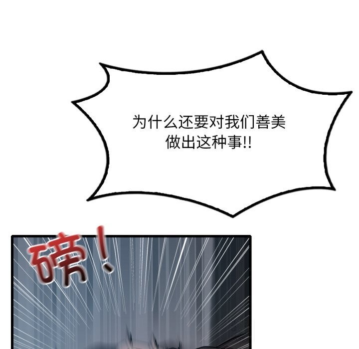 想要拥有她/渴望占有她