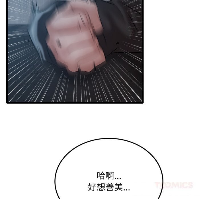 想要拥有她/渴望占有她