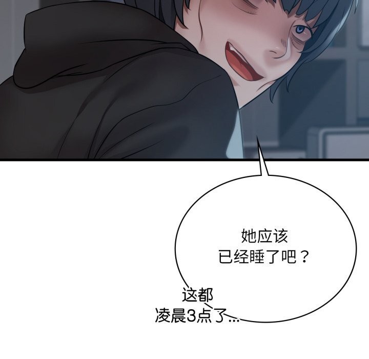 想要拥有她/渴望占有她