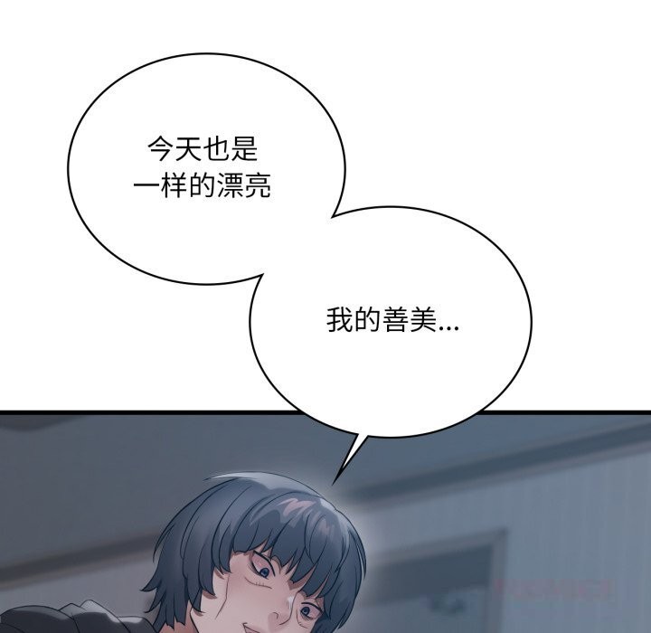 想要拥有她/渴望占有她
