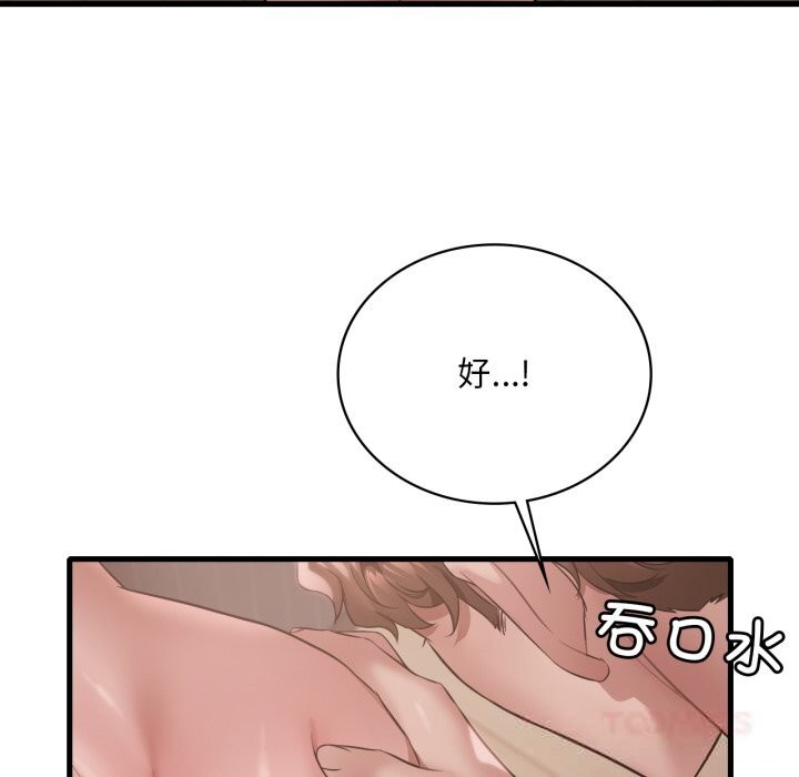 想要拥有她/渴望占有她