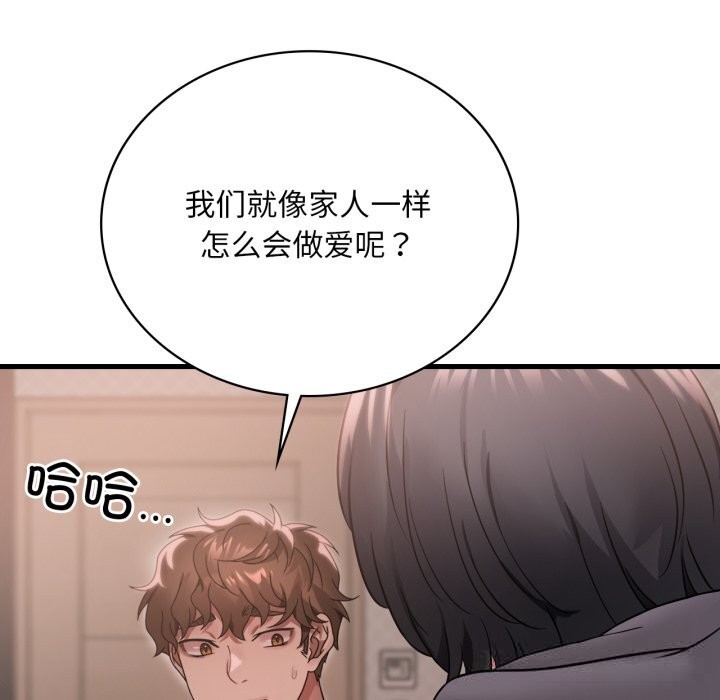想要拥有她/渴望占有她