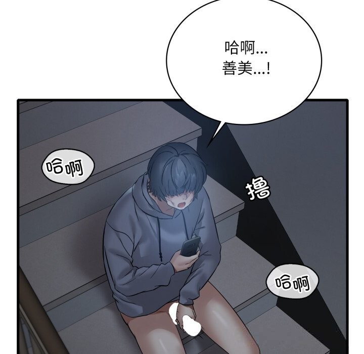 想要拥有她/渴望占有她