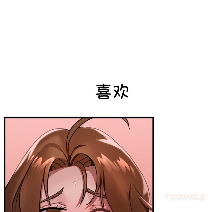 想要拥有她/渴望占有她