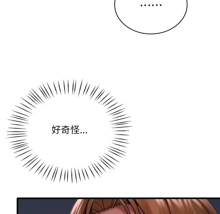 想要拥有她/渴望占有她