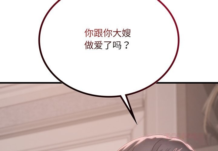 想要拥有她/渴望占有她
