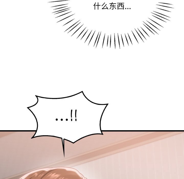 想要拥有她/渴望占有她