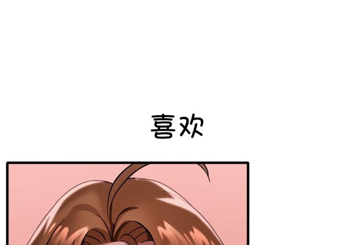 想要拥有她/渴望占有她
