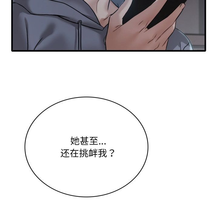 想要拥有她/渴望占有她