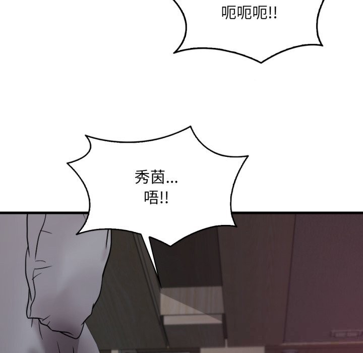 想要拥有她/渴望占有她