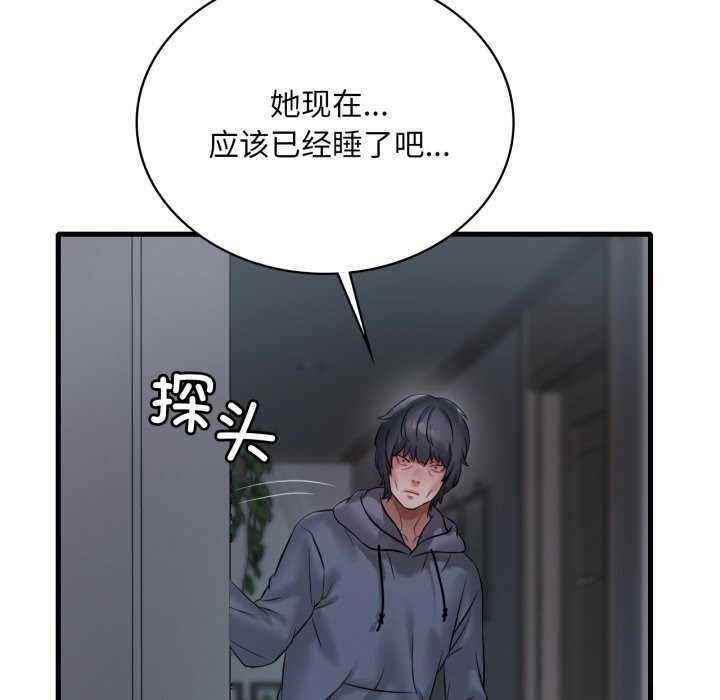 想要拥有她/渴望占有她