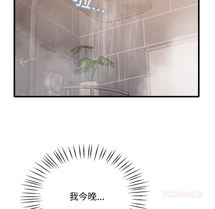 想要拥有她/渴望占有她
