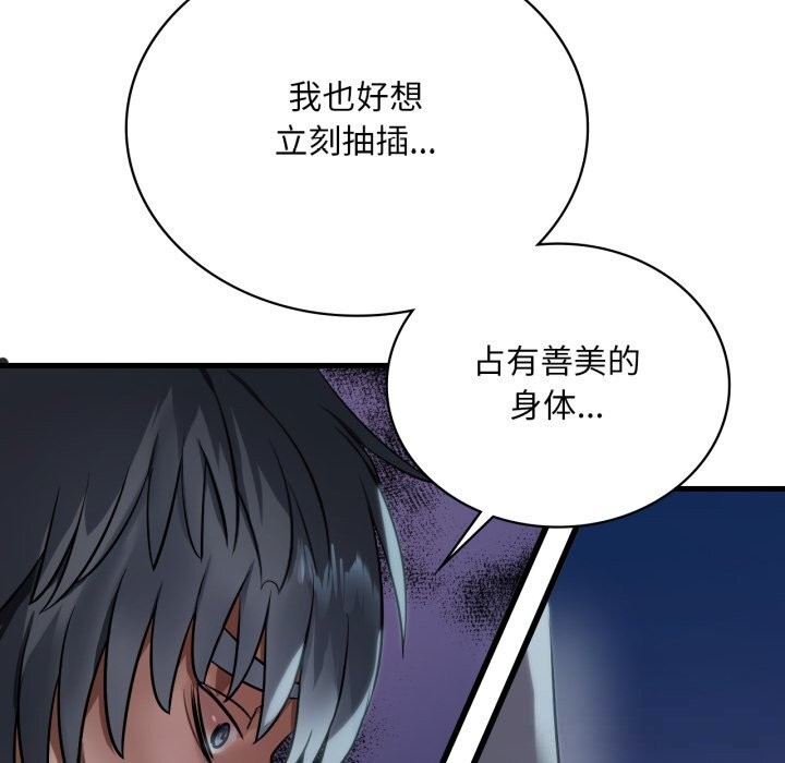 想要拥有她/渴望占有她