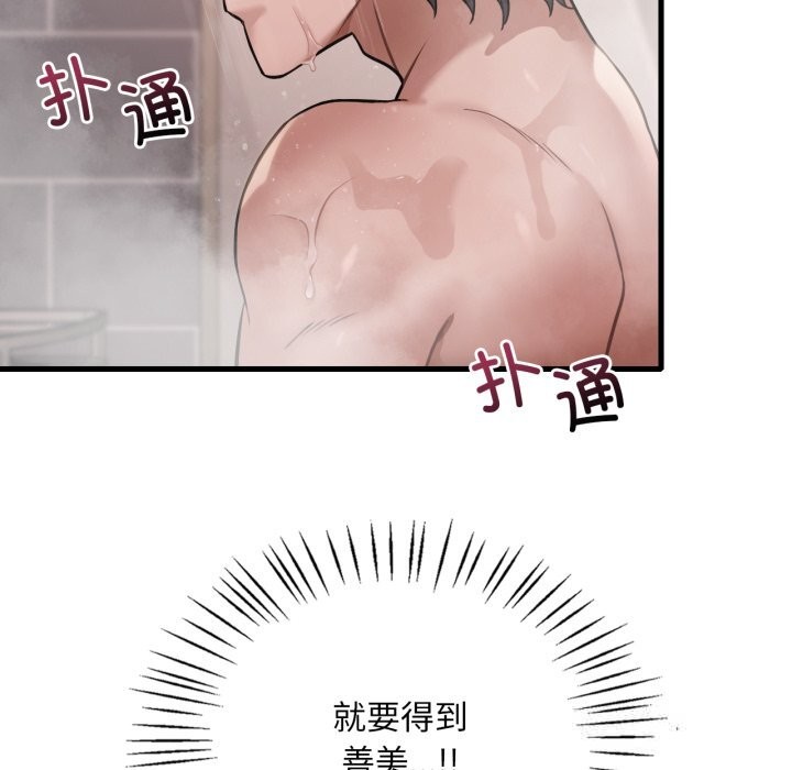 想要拥有她/渴望占有她