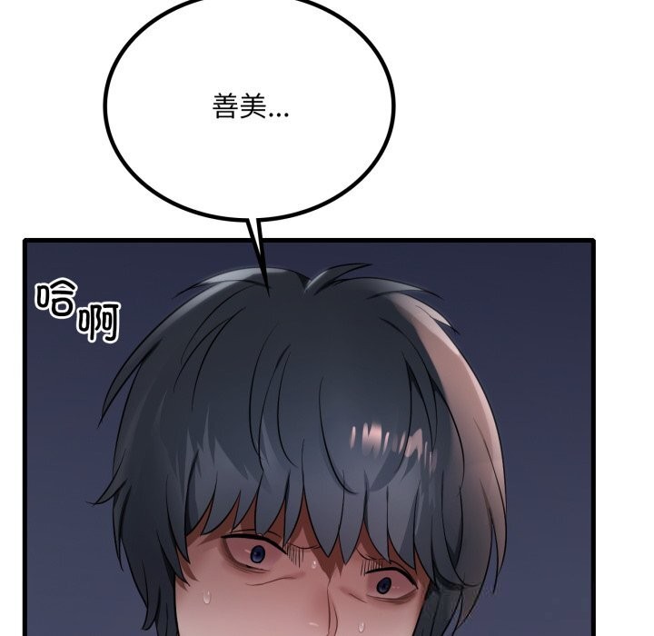想要拥有她/渴望占有她