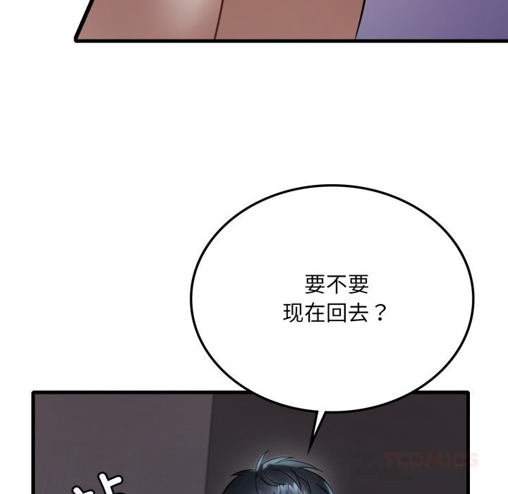 想要拥有她/渴望占有她