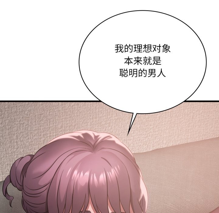 想要拥有她/渴望占有她