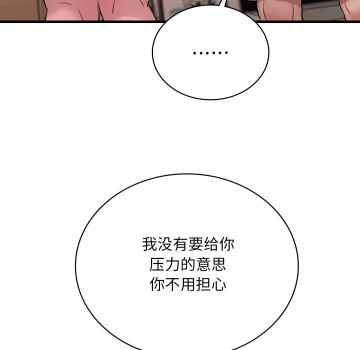 想要拥有她/渴望占有她