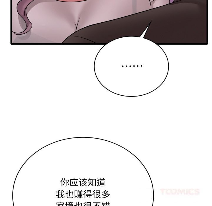 想要拥有她/渴望占有她
