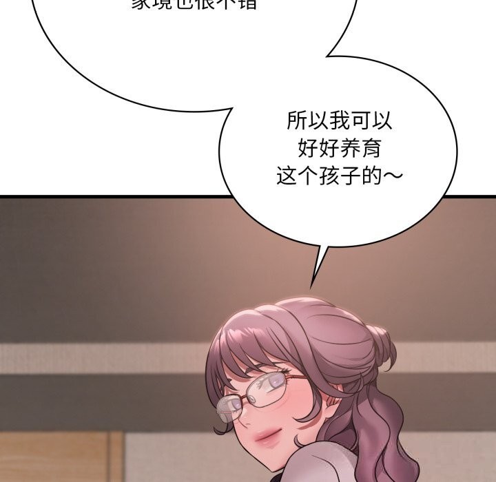想要拥有她/渴望占有她
