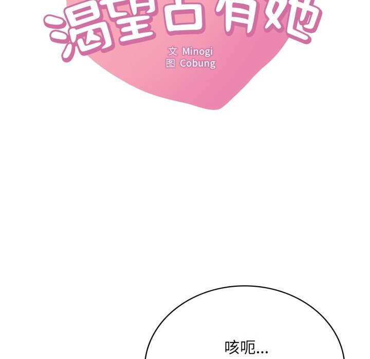 想要拥有她/渴望占有她