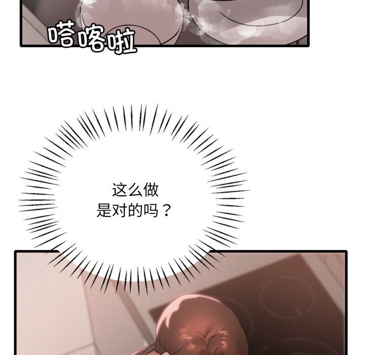 想要拥有她/渴望占有她