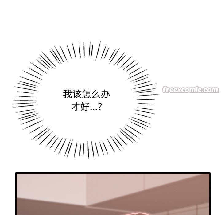 想要拥有她/渴望占有她