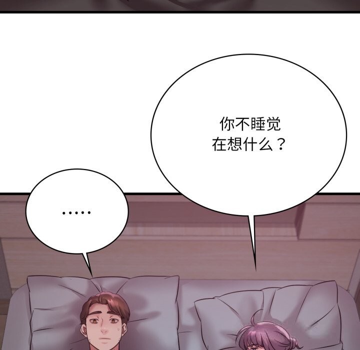 想要拥有她/渴望占有她