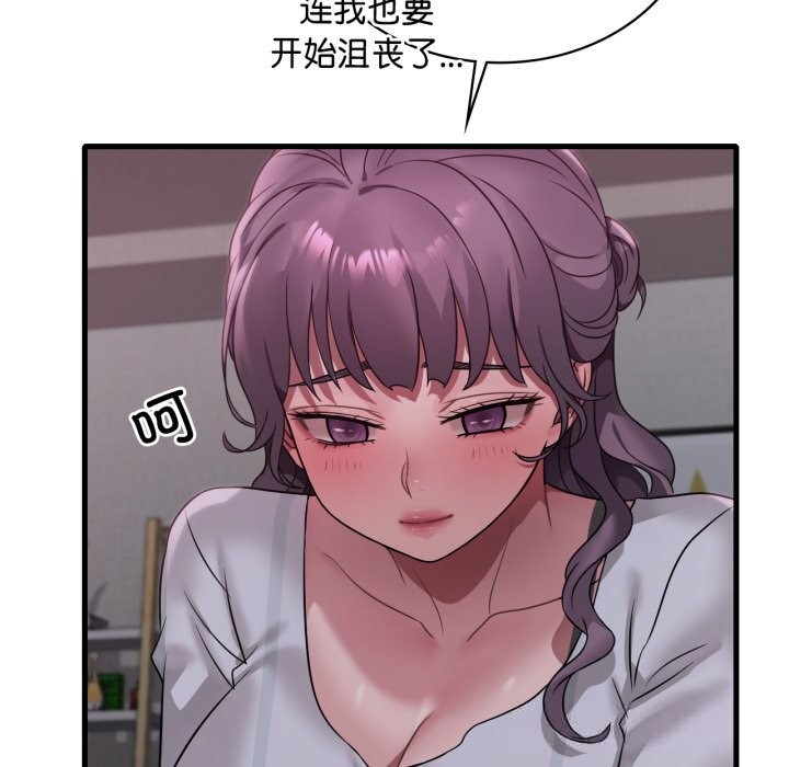 想要拥有她/渴望占有她