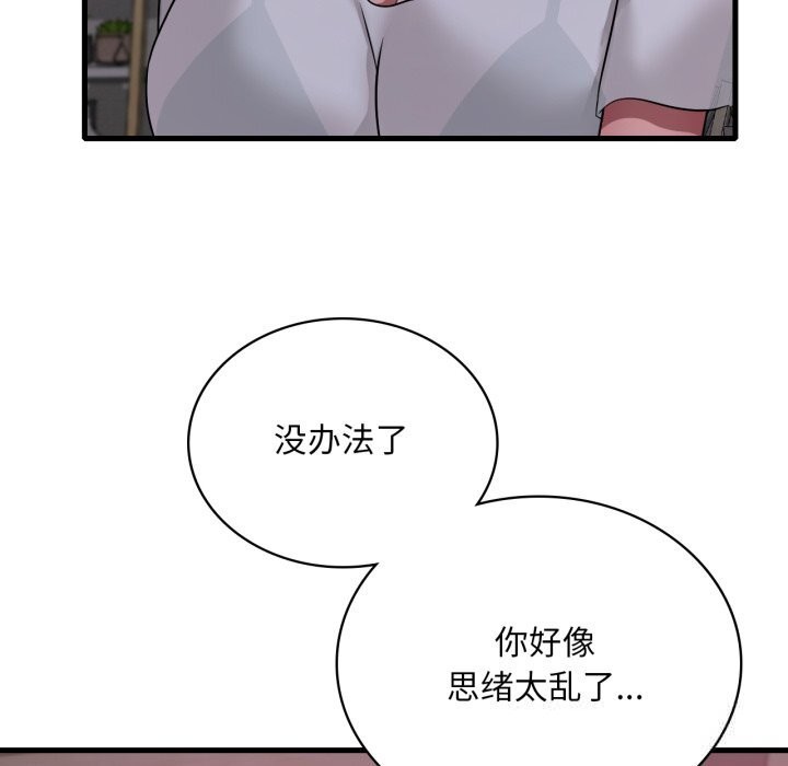 想要拥有她/渴望占有她