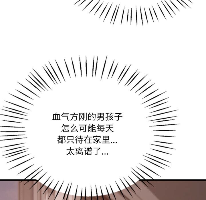 想要拥有她/渴望占有她