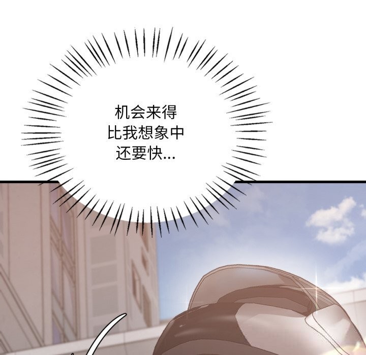 想要拥有她/渴望占有她