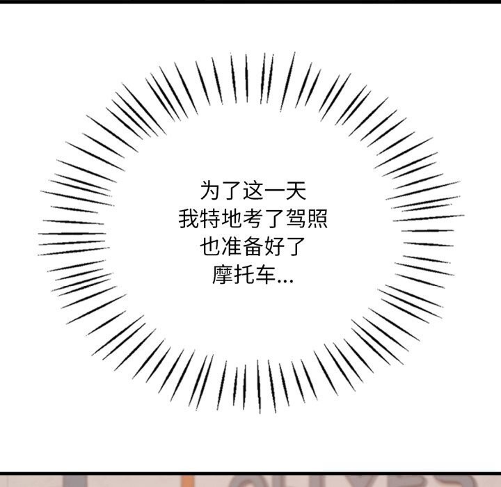 想要拥有她/渴望占有她